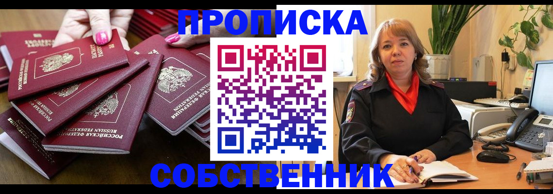 прописка гарантия в Дрезне