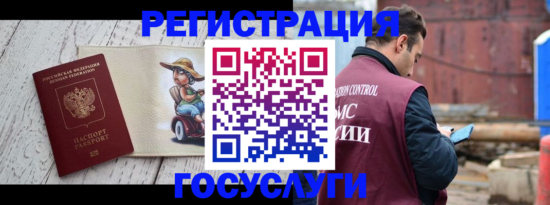 временная регистрация надежно в Дрезне