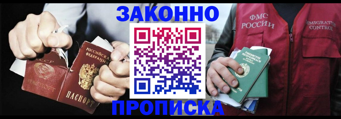 временная регистрация гарантия в Дрезне