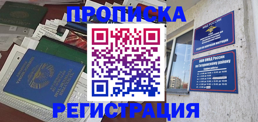 прописка от собственника в Дрезне
