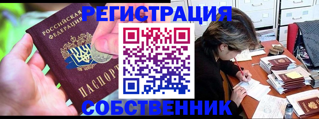 прописка для кредита в Дрезне