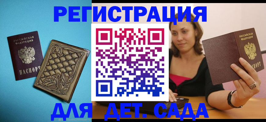 прописка поиск в Дрезне