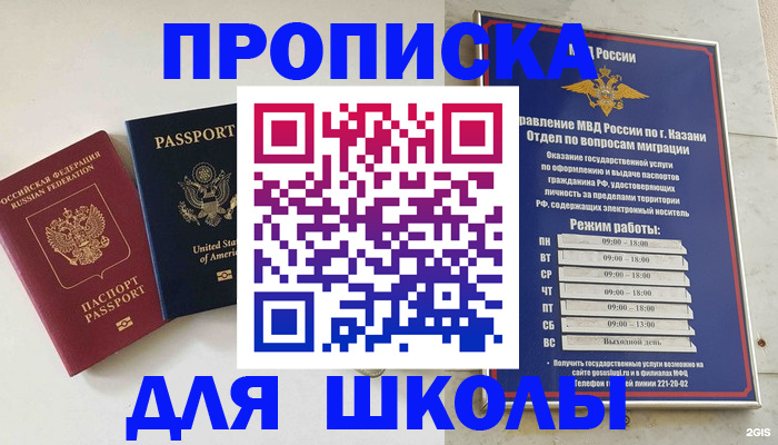 временная регистрация для всех в Дрезне