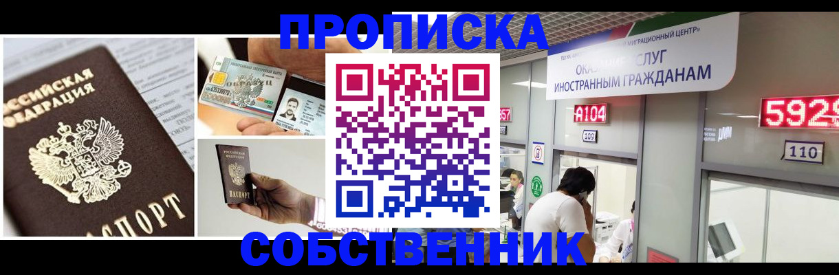 прописка 2025 в Дрезне