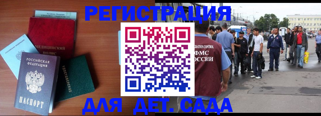 временная регистрация госуслуги в Дрезне